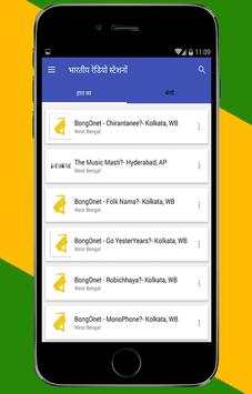 All India Radio screenshot 1