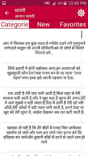 Hindi SMS Shayari Collection screenshot 3