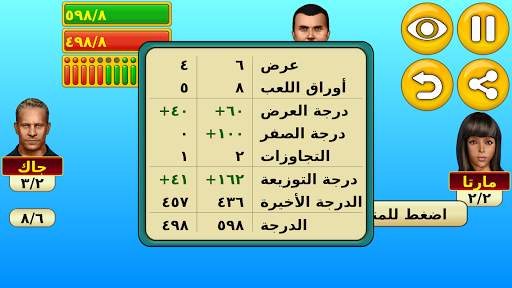 بطاقات البستوني 3 تصوير الشاشة