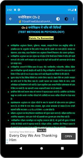 11th Class Psychology Solution in hindi скриншот 6