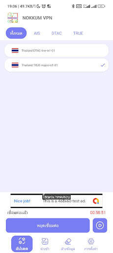 NOKKUM VPN screenshot 1