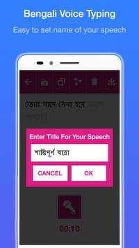 Bengali Voice Typing screenshot 4