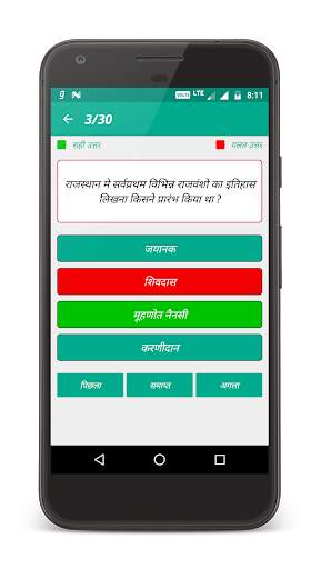 Rajasthan GK screenshot 8