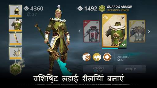 Shadow Fight 3 स्क्रीनशॉट 3