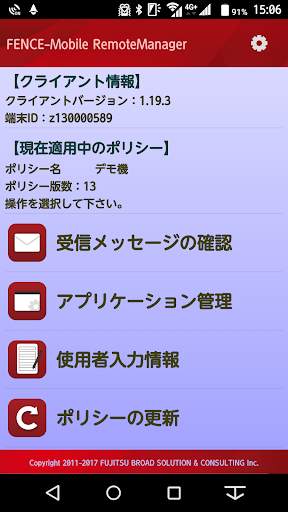 FENCE-Mobile RemoteManager screenshot 4
