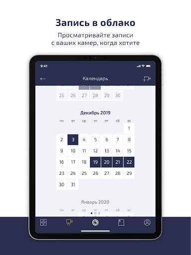 OwlSight - Облачный сервис вид screenshot 12