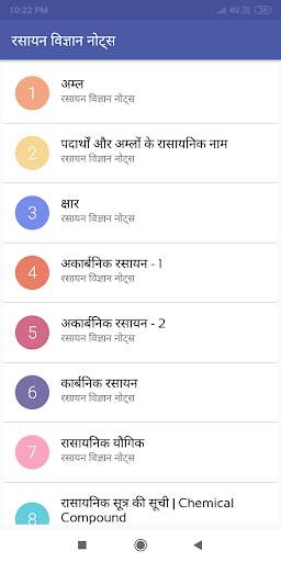Chemistry in Hindi скриншот 3