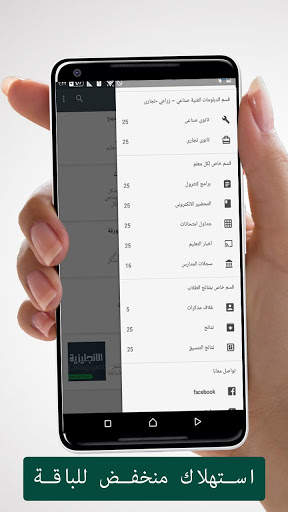 مذكرات تعليمية screenshot 5