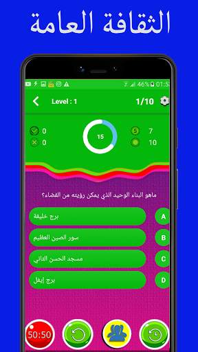 اسئلة دينية معلومات عامة اسلامية بدون انترنيت 4 تصوير الشاشة