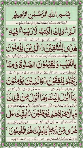 Manzil Dua screenshot 8