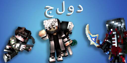 ماجستير لماين كرافت بي 3 تصوير الشاشة