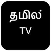 Tamil TV Channels Live HD 1.0
