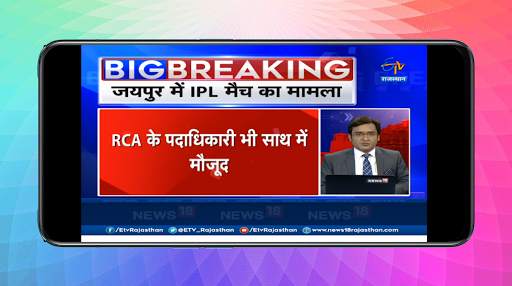 Rajasthan News Live - Rajasthan News Live TV screenshot 5