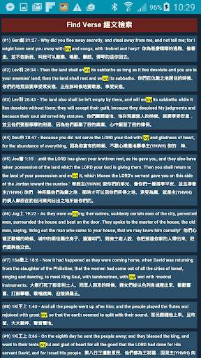 TJC Bible and Hymn Offline screenshot 8