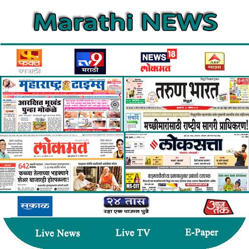 Marathi News Live:TV9 Marathi Live,ABP Maza,Lokmat 1.0