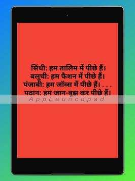Jokes 18  Top Hindi Funny Jokes screenshot 12