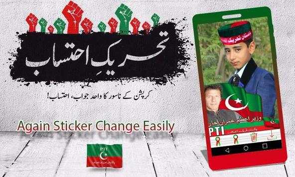 PTI Victory DP Maker screenshot 9