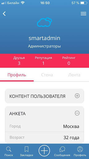 SmartApp screenshot 3