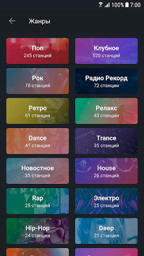 Online Radio - Free Internet Radio Player screenshot 3