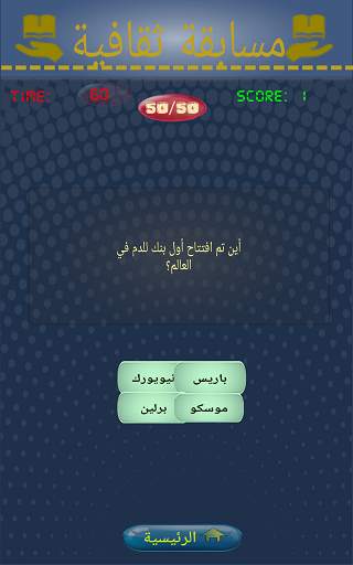 وصلة خيارات 7 تصوير الشاشة