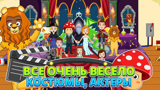 My Town : Cinema скриншот 8