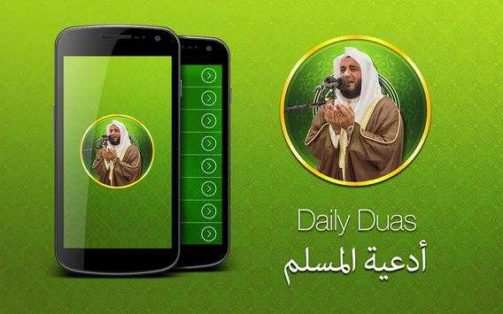 Amazing Daily Islamic dua mp3 screenshot 1