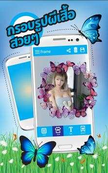 Colorful Butterfly Photo Frame screenshot 1