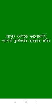Desh Browser screenshot 1