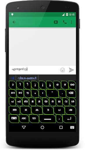 Malayalam Keyboard for Android screenshot 4