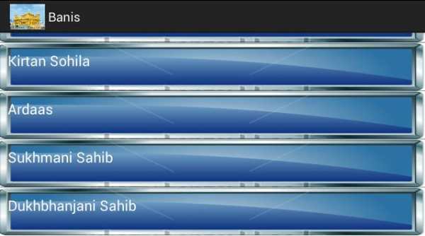 Gurbani screenshot 7