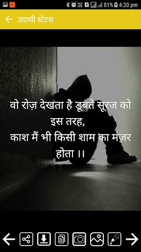 All New Dard Shayari in Hindi screenshot 3