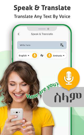 Amharic Voice Keyboard - English to Amharic Typing screenshot 2