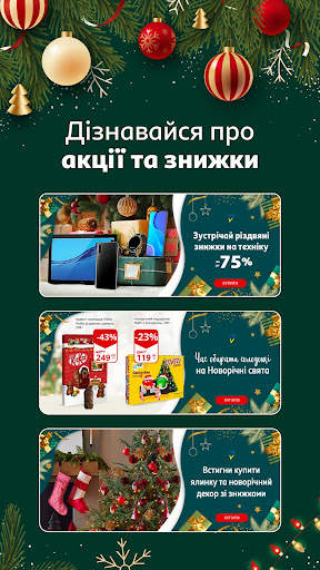 Auchan: Інтернет магазин screenshot 1