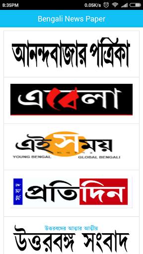 Bengali News Paper New screenshot 1