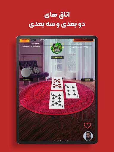 Game of Cards حكم و شلم انلاين screenshot 10
