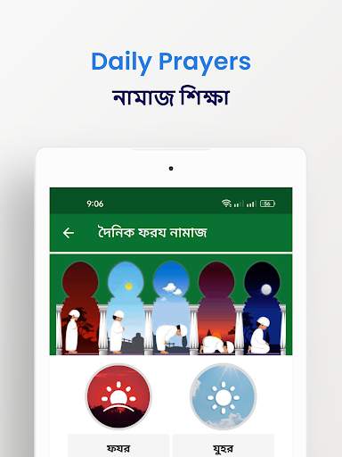 Muslim Profile মুসলিম প্রোফাইল screenshot 11