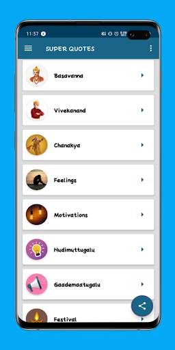 Super Quotes - Best kannada status app 2020 स्क्रीनशॉट 2