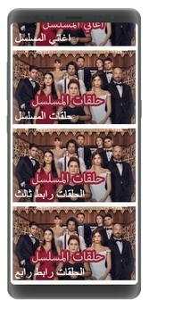 فضيلة وبناتها (كل شيئ عن المسلسل) screenshot 2