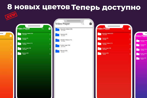 Видеоплеер для Android: все форматы видеоплеер скриншот 1
