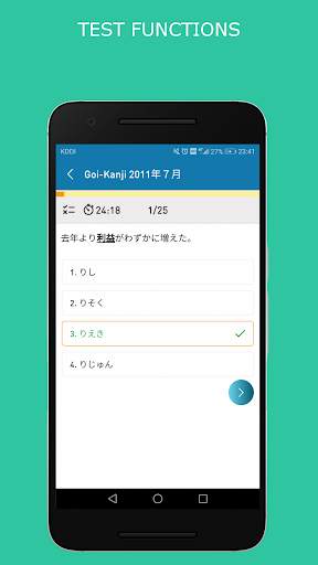 JLPT N1-N5 2010-2018 Japanese Test new screenshot 4