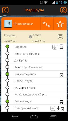 KrasBus - Транспорт Красноярск скриншот 3