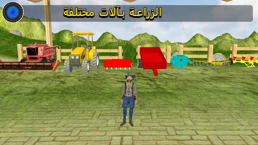 جرار الزراعة سائق: قرية محاكي 2021 1 تصوير الشاشة