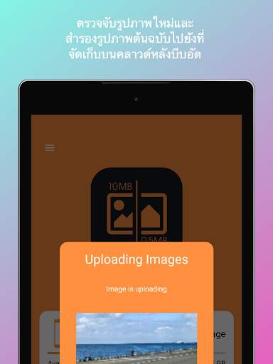 Auto Photo Compress screenshot 15