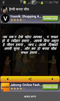 Happy Karva Chauth screenshot 7