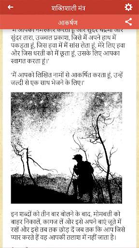 शक्तिशाली जादू मंत्र स्क्रीनशॉट 4
