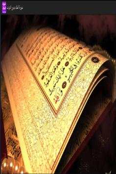 Surah Al-Mulk screenshot 1