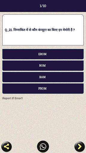 Computer GK in Hindi screenshot 5