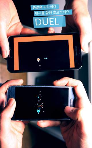 DUAL! screenshot 3