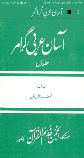 Asan Arabi Grammar screenshot 5