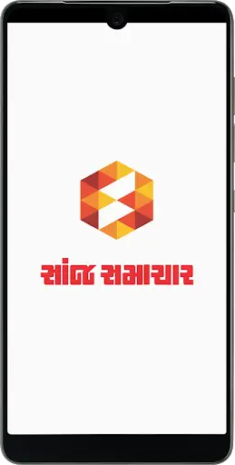Sanj Samachar screenshot 1